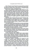 От Ренессанса до Барокко — фото, картинка — 13