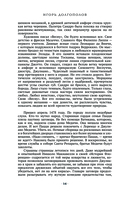 От Ренессанса до Барокко — фото, картинка — 14