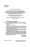 От Ренессанса до Барокко — фото, картинка — 4