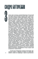 От Ренессанса до Барокко — фото, картинка — 7