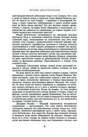 От Ренессанса до Барокко — фото, картинка — 8