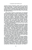 От Ренессанса до Барокко — фото, картинка — 9