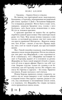 Костер и Саламандра. Книга 1 — фото, картинка — 14