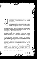 Костер и Саламандра. Книга 1 — фото, картинка — 7