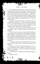 Костер и Саламандра. Книга 1 — фото, картинка — 8