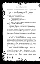 Костер и Саламандра. Книга 1 — фото, картинка — 10