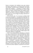 Пословицы и поговорки русского народа — фото, картинка — 19