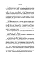 Влечение вечности — фото, картинка — 11