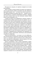 Влечение вечности — фото, картинка — 12