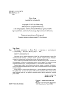 Влечение вечности — фото, картинка — 3