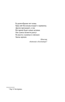 Влечение вечности — фото, картинка — 5