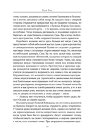 Влечение вечности — фото, картинка — 7