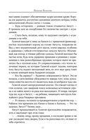 Влечение вечности — фото, картинка — 8