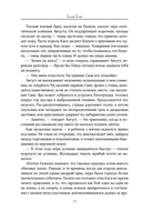 Влечение вечности — фото, картинка — 9