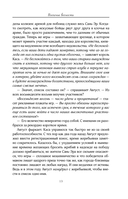 Влечение вечности — фото, картинка — 10