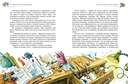 Три путешествия в Страну невыученных уроков. Все приключения в одном томе — фото, картинка — 1