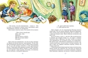 Три путешествия в Страну невыученных уроков. Все приключения в одном томе — фото, картинка — 3