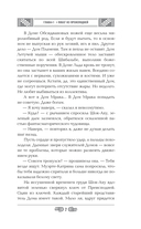 Сахарный череп — фото, картинка — 5