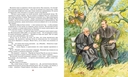 Сапфировый крест. Из расследований отца Брауна — фото, картинка — 5