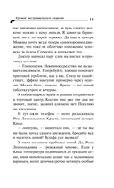 Кружок экстремального вязания — фото, картинка — 11