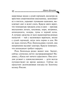 Кружок экстремального вязания — фото, картинка — 12
