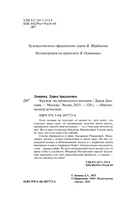 Кружок экстремального вязания — фото, картинка — 4