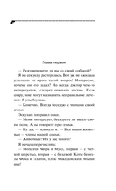 Кружок экстремального вязания — фото, картинка — 5