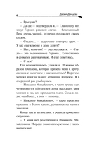 Кружок экстремального вязания — фото, картинка — 6