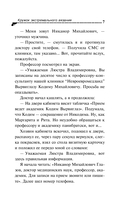 Кружок экстремального вязания — фото, картинка — 7