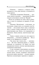 Кружок экстремального вязания — фото, картинка — 8