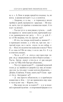 СССР 2010. Здравствуй, пионерское лето! — фото, картинка — 11