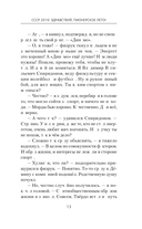 СССР 2010. Здравствуй, пионерское лето! — фото, картинка — 13