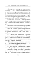 СССР 2010. Здравствуй, пионерское лето! — фото, картинка — 15