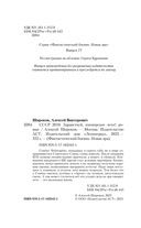 СССР 2010. Здравствуй, пионерское лето! — фото, картинка — 4