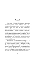 СССР 2010. Здравствуй, пионерское лето! — фото, картинка — 5