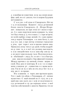 СССР 2010. Здравствуй, пионерское лето! — фото, картинка — 8