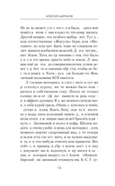 СССР 2010. Здравствуй, пионерское лето! — фото, картинка — 10