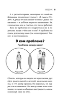 Это же подросток! Как жить и общаться с детьми, когда они взрослеют — фото, картинка — 11