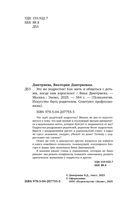 Это же подросток! Как жить и общаться с детьми, когда они взрослеют — фото, картинка — 3