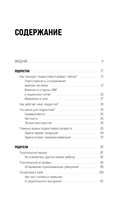 Это же подросток! Как жить и общаться с детьми, когда они взрослеют — фото, картинка — 4