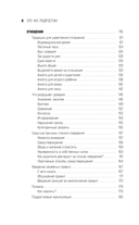 Это же подросток! Как жить и общаться с детьми, когда они взрослеют — фото, картинка — 5