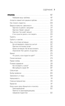 Это же подросток! Как жить и общаться с детьми, когда они взрослеют — фото, картинка — 6