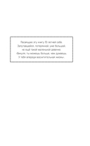 Это же подросток! Как жить и общаться с детьми, когда они взрослеют — фото, картинка — 8