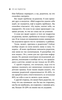 Это же подросток! Как жить и общаться с детьми, когда они взрослеют — фото, картинка — 10