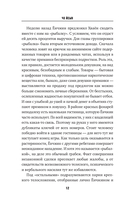 Плюшевые мишки не умирают — фото, картинка — 11