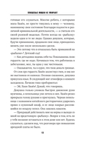 Плюшевые мишки не умирают — фото, картинка — 12