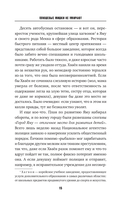 Плюшевые мишки не умирают — фото, картинка — 14