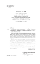 Плюшевые мишки не умирают — фото, картинка — 3