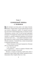 Плюшевые мишки не умирают — фото, картинка — 6