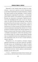 Плюшевые мишки не умирают — фото, картинка — 8